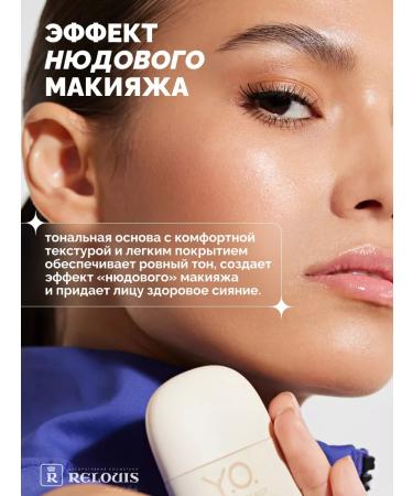 RELOUIS The basis for makeup is tonal y.O.u. REALLY HEALTHY GLOW - Buy Online on GoSupps.com