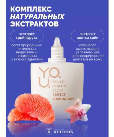 RELOUIS The basis for makeup is tonal y.O.u. REALLY HEALTHY GLOW - Buy Online on GoSupps.com