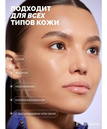 RELOUIS The basis for makeup is tonal y.O.u. REALLY HEALTHY GLOW - Buy Online on GoSupps.com