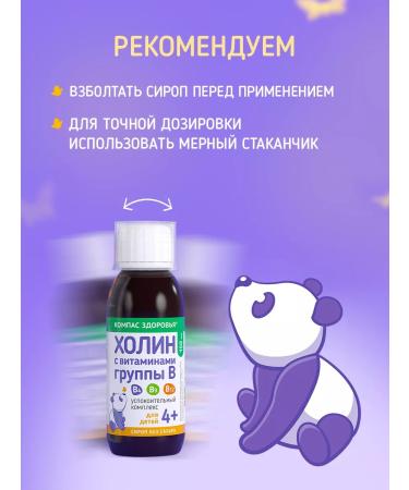 Health Compass Sedding complex choline and B vitamins 150 ml - Buy Online on GoSupps.com