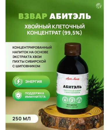 Art Life Grump Abitel Immunity Antioxidant - Buy Online on GoSupps.com
