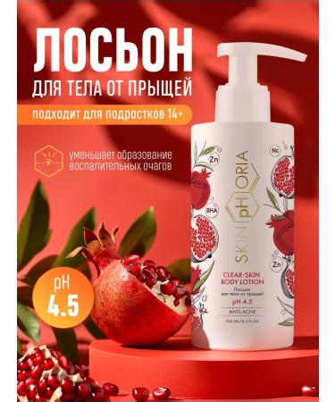 Skinphoria Anti-acne body lotion