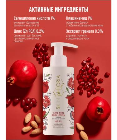 Skinphoria Anti-acne body lotion - Buy Online on GoSupps.com