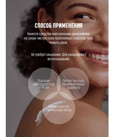 Skinphoria Anti-acne body lotion - Buy Online on GoSupps.com