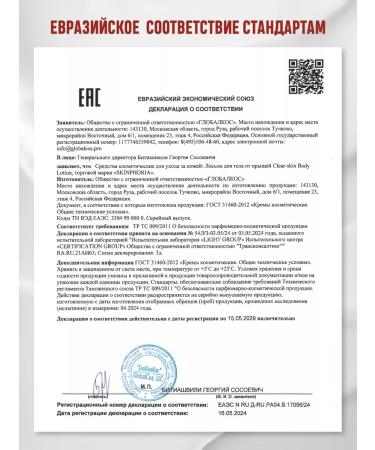 Skinphoria Anti-acne body lotion - Buy Online on GoSupps.com