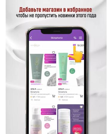 Skinphoria Anti-acne body lotion - Buy Online on GoSupps.com