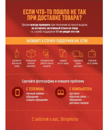 Skinphoria Anti-acne body lotion - Buy Online on GoSupps.com