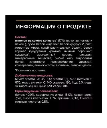 PRO PLAN Delicate digestion for cats 3 kg lamb - Buy Online on GoSupps.com