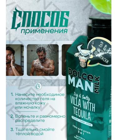DOLCE MILK Shower gel "tequila villa" - Buy Online on GoSupps.com