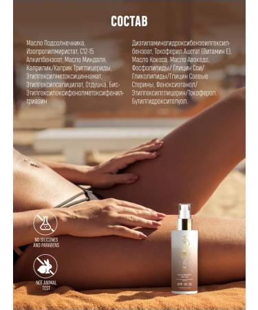Skinphoria Maslo for an intense tan SPF 10 - Buy Online on GoSupps.com