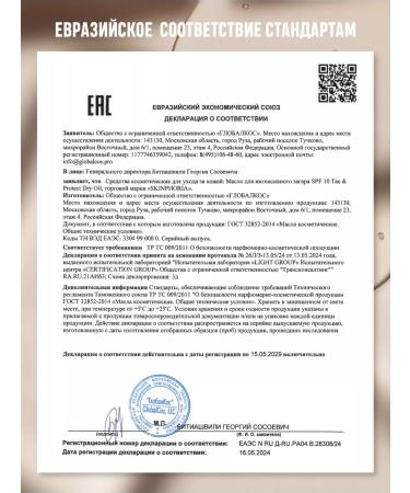 Skinphoria Maslo for an intense tan SPF 10 - Buy Online on GoSupps.com