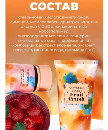 Moisturizing body lotion Fruit Crush - Buy Online on GoSupps.com