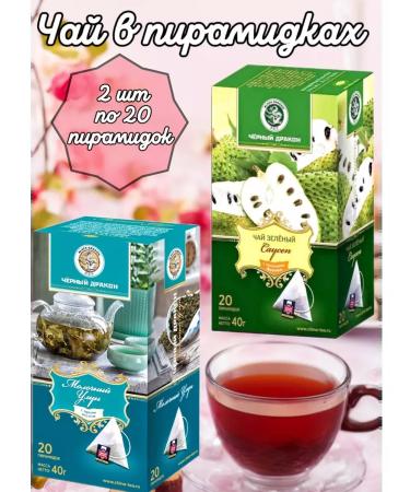 Black Dragon Milk Ulun and Sausep 2 pcs 20 pyramids