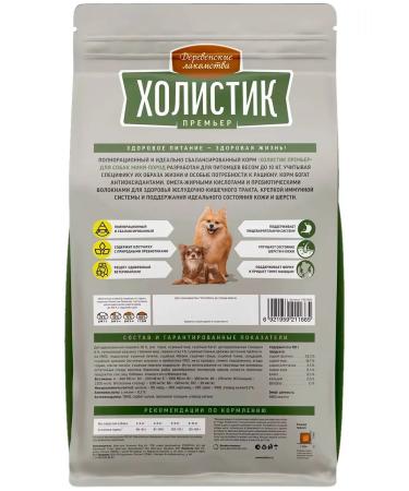 Country delicacies Dry Holistic Feed Prime Minister of Small Dogs turkey 3 kg 2pcs - Buy Online on GoSupps.com