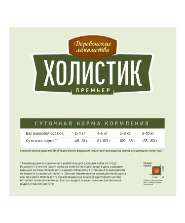 Country delicacies Dry Holistic Feed Prime Minister of Small Dogs turkey 3 kg 2pcs - Buy Online on GoSupps.com