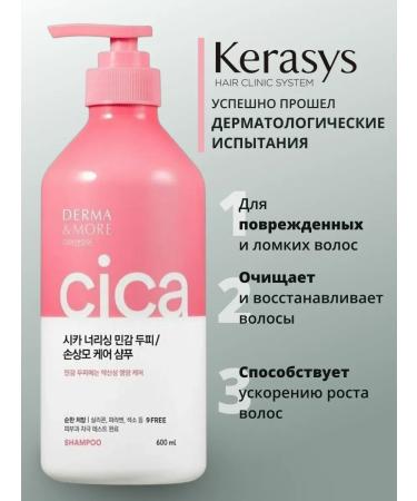 KeraSys Nourishing shampoo for damaged hair 600 ml - Buy Online on GoSupps.com