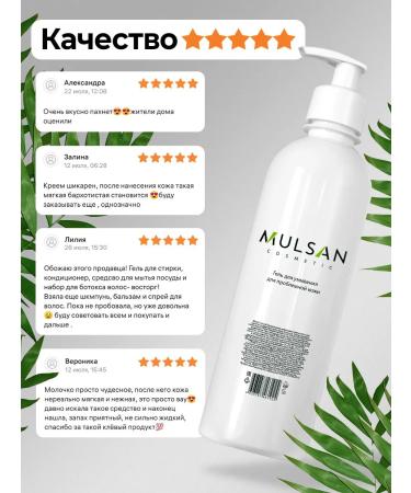 Mulsan Moisturizing face with hyaluronic acid 400 ml - Buy Online on GoSupps.com
