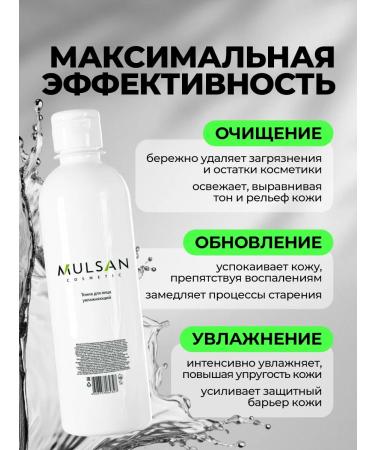 Mulsan Moisturizing face with hyaluronic acid 400 ml - Buy Online on GoSupps.com