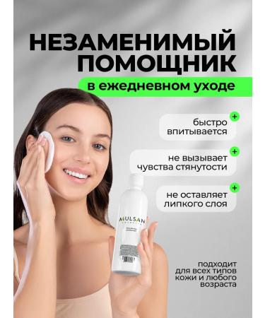 Mulsan Moisturizing face with hyaluronic acid 400 ml - Buy Online on GoSupps.com