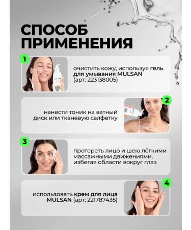 Mulsan Moisturizing face with hyaluronic acid 400 ml - Buy Online on GoSupps.com