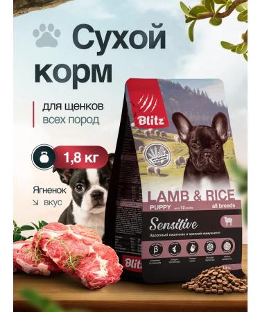 BLITZ Feed for puppies with lamb and rice 1.8 kg