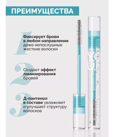 RELOUIS Eyebrow gel fixing Y.O.U. Really Concrete - Buy Online on GoSupps.com