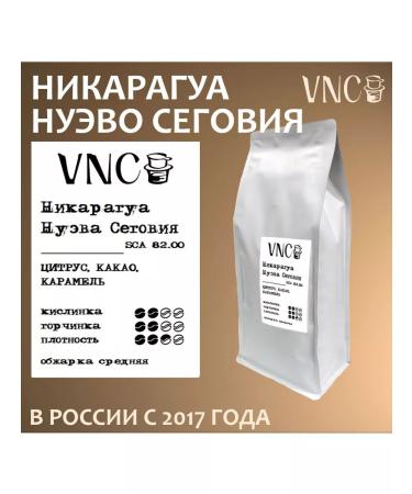 VNC Coffee in the grains of Nicaragua Nueva Sevius 500 g - Buy Online on GoSupps.com