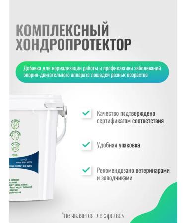 Horse-Bio Chondroprotector Chondro Artropro for horses 1200 g - Buy Online on GoSupps.com