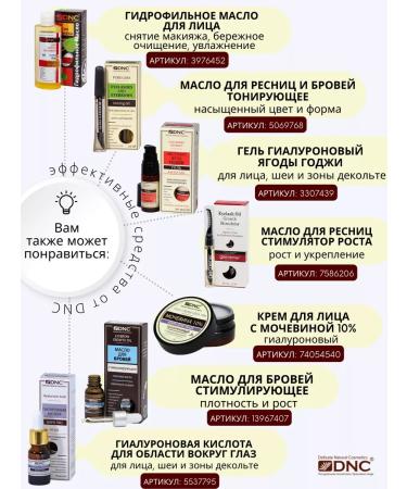 DNC Facial care set - Buy Online on GoSupps.com