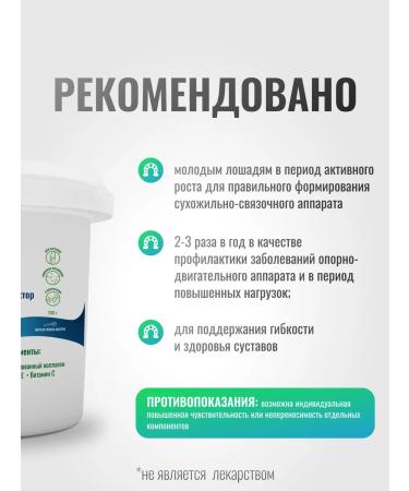 HorseBio Chondroprotector Junior Artropro for young horses 700 g - Buy Online on GoSupps.com