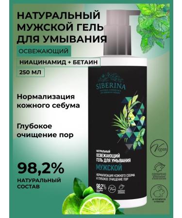 SIBERINA Face washing gel cleansing with niacinamide