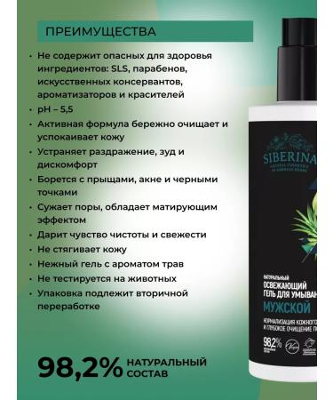 SIBERINA Face washing gel cleansing with niacinamide - Buy Online on GoSupps.com