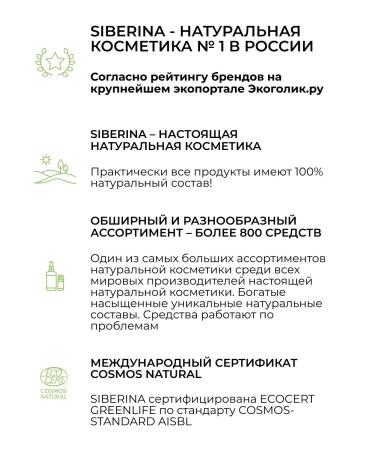 SIBERINA Moisturizer to the face with niacinamide - Buy Online on GoSupps.com