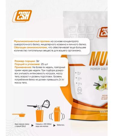2SN Serum protein for gaining mass Multi Vanil 900g - Buy Online on GoSupps.com
