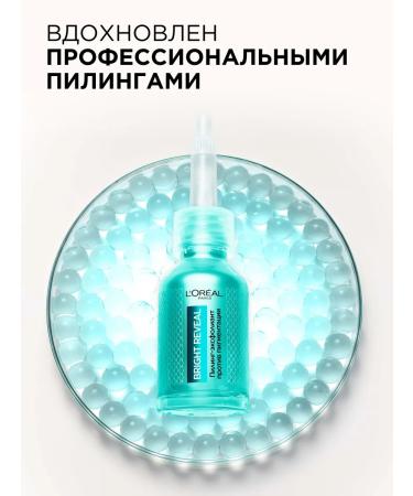 L'Oreal Paris Bright Reveal Piling from pigmentation and post -acne - Buy Online on GoSupps.com