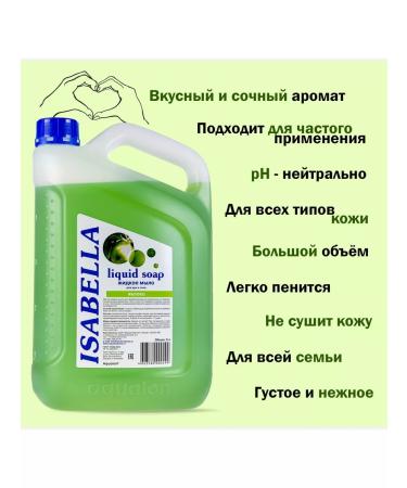 AQUALON Liquid soap for the hands and body of Isabella 5 liters apple - Buy Online on GoSupps.com