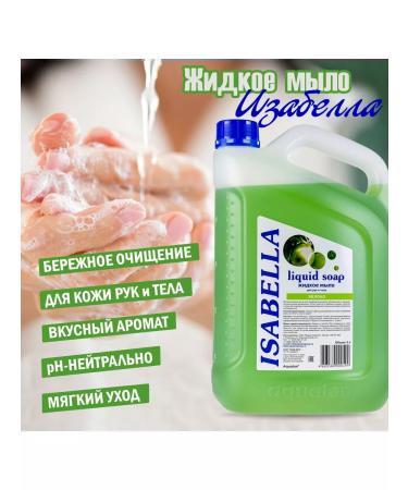 AQUALON Liquid soap for the hands and body of Isabella 5 liters apple - Buy Online on GoSupps.com