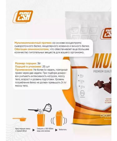 2SN Serum protein for gaining mass Multi Chocolate 900g - Buy Online on GoSupps.com