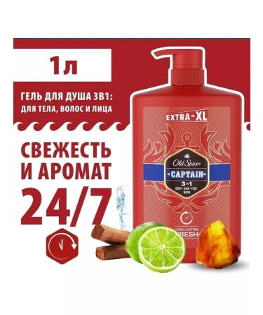 Old Spice Captain shower shampoo-gel 3 in 1 1000 ml