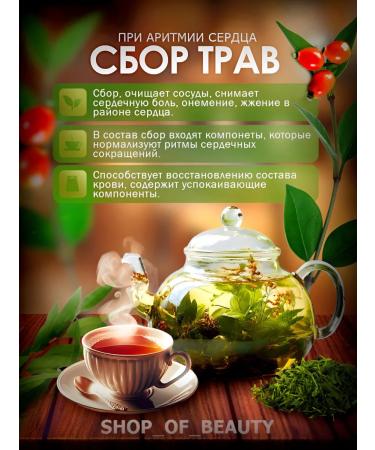 Herbs of the Caucasus Herbal collection for heart arrhythmias - Buy Online on GoSupps.com
