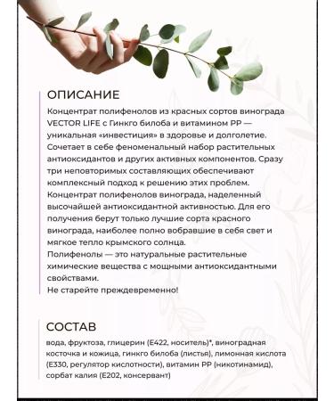 Crimean Herbalist "VECTOR LIFE"  - Buy Online on GoSupps.com