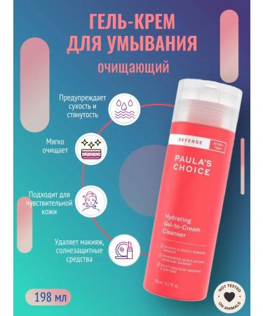 Paula's Choice Moisturizing gel for washing 198 ml