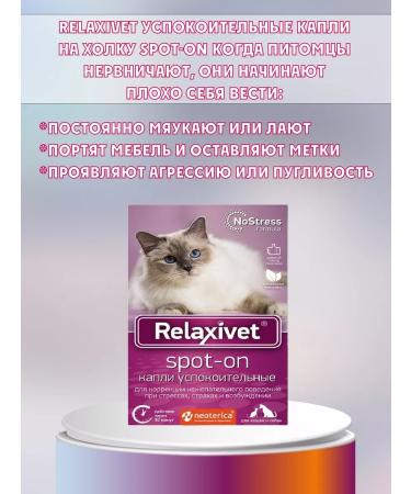 Relaxivet Anti -alert for cats and dogs - Buy Online on GoSupps.com