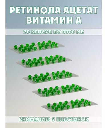 Meligen FP ZAO Vitamin A Retinol Acetate 100kap