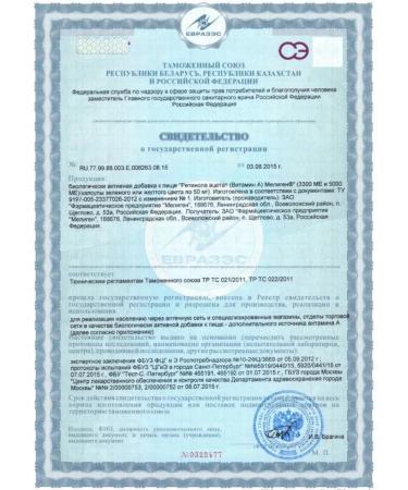 Meligen FP ZAO Vitamin A Retinol Acetate 100kap - Buy Online on GoSupps.com