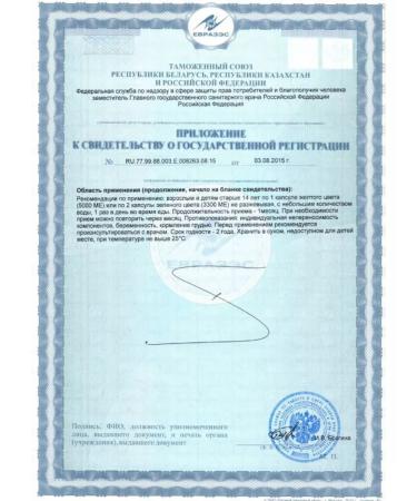 Meligen FP ZAO Vitamin A Retinol Acetate 100kap - Buy Online on GoSupps.com