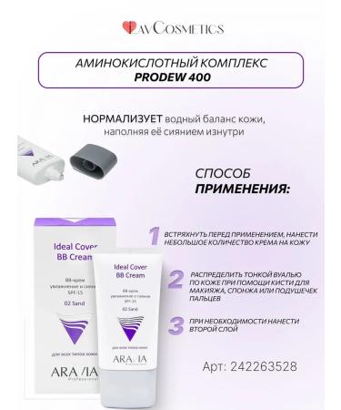 9209 Aravia Professionalbb-cream moisturizing SPF-15 02 - Buy Online on GoSupps.com