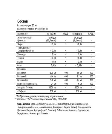 maxler Guarana Guarana 2000 14x25ml Cola with vitamins - Buy Online on GoSupps.com