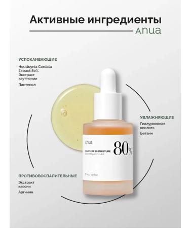 Anua Facial serum from rashes 30 ml - Buy Online on GoSupps.com