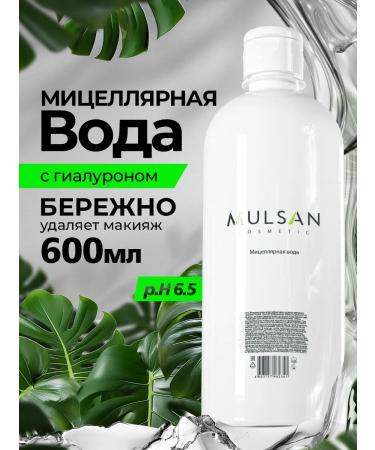 Mulsan Micellar water removal 600 ml - Buy Online on GoSupps.com